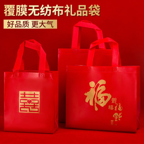 无纺布袋双喜结婚礼品袋超大号