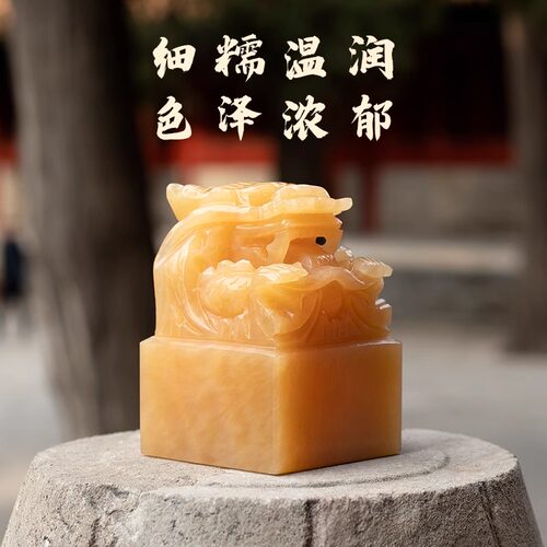 黄玉九龙玉玺摆件龙头印章篆刻字传国福玉玺招财大印办公室桌官印 - 封面