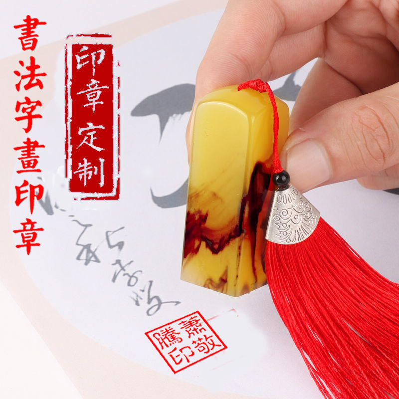 刻章定制私人姓名印章篆刻硬笔书法国画软笔落款章定做人名签名章图片
