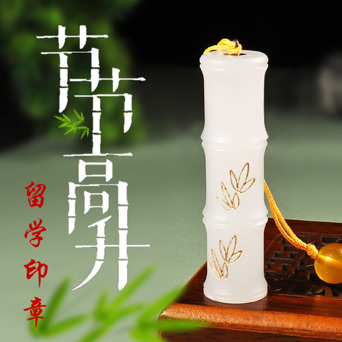 姓名印章定做竹节印章文创新年生日礼物印章毕业送老师伴手礼印章