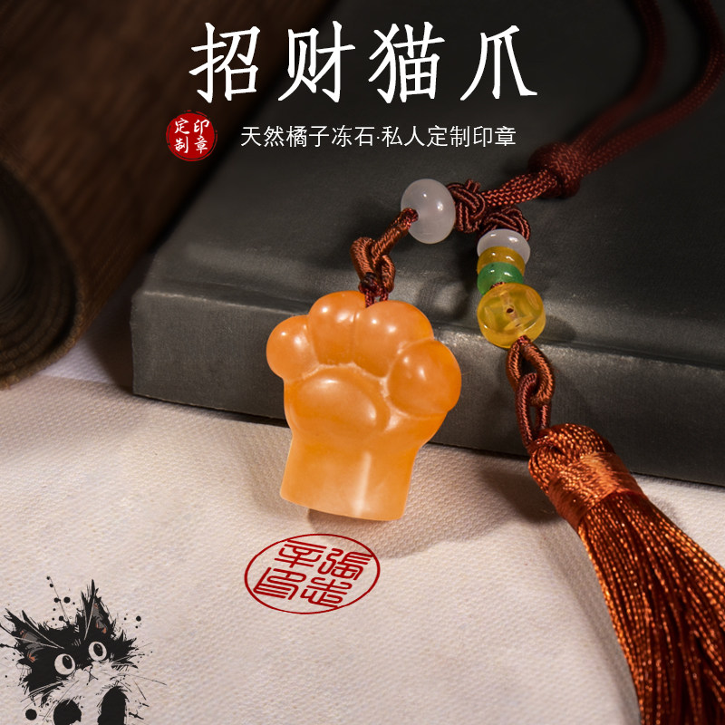 橘子冻石猫爪姓名字印章定做私人名字印章篆刻书法国画藏书闲章