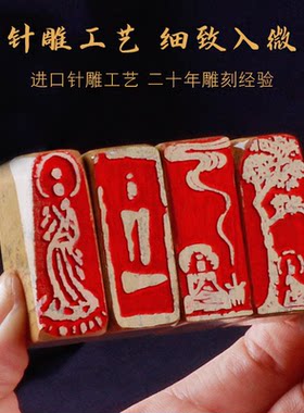佛像书画篆刻闲章盖印