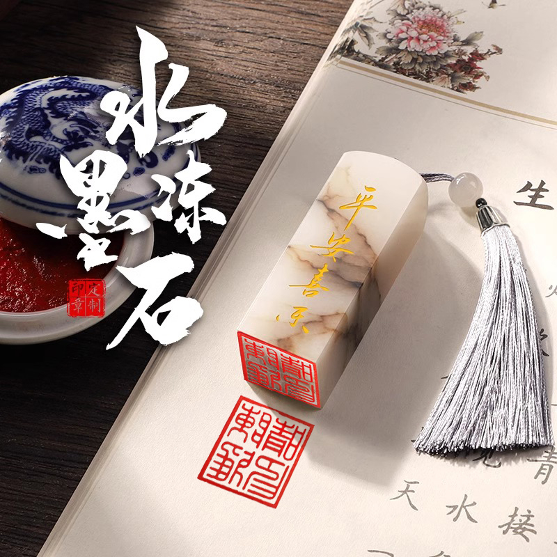 玉石印章定制名字篆刻书法章考研生日礼物送男生老师创意刻字礼物