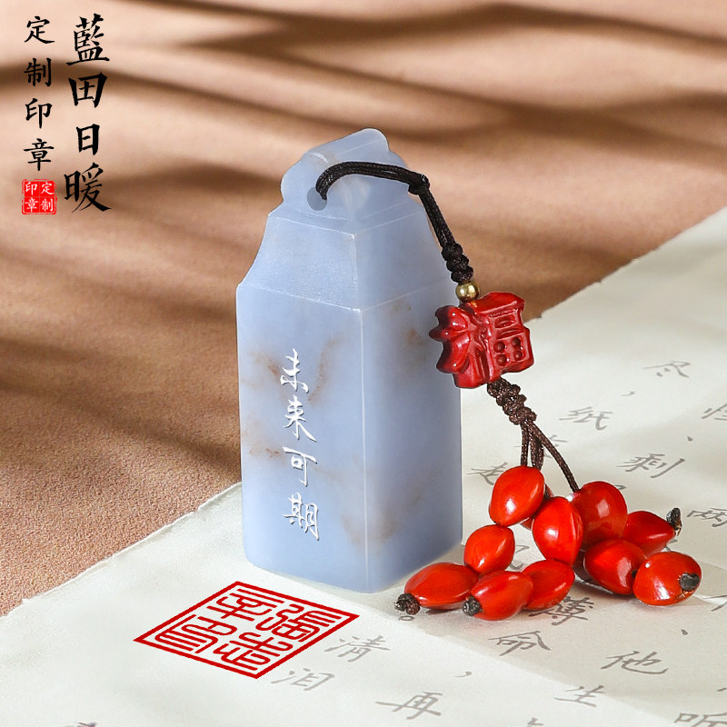 天然蓝冻石印章定制姓名印章文房四宝个人专用原创印章私人定制
