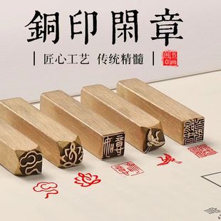 书法印章铜闲章成品引首章迷你小尺寸祥云十二生肖图案书法印章