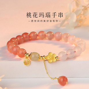 桃之夭夭小众设计桃花渐变玛瑙手串女气质手链轻奢手饰品女手串
