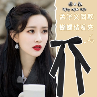 五十公里桃花坞孟子义同款黑色蝴蝶结边夹飘带头饰发饰发夹女夏季