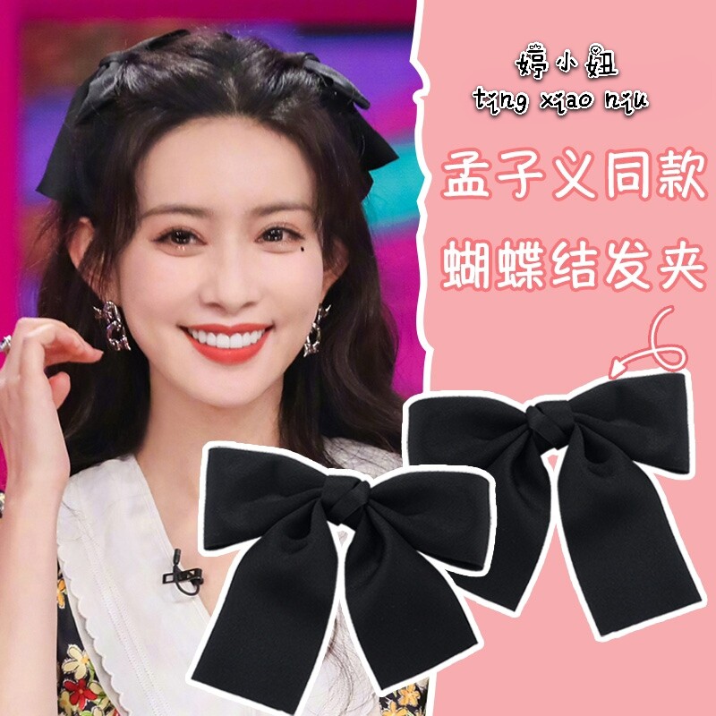 快乐大本营孟子义同款黑色双蝴蝶结发夹女夏仙气头饰顶夹发卡发饰