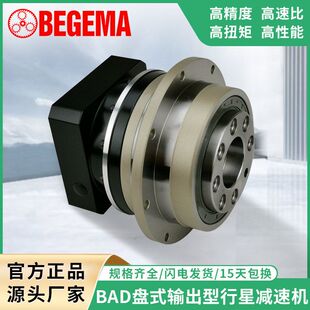 BAD090盘式输出行星减速机AD110精锐AD140利明世协品宏FAD064三凯