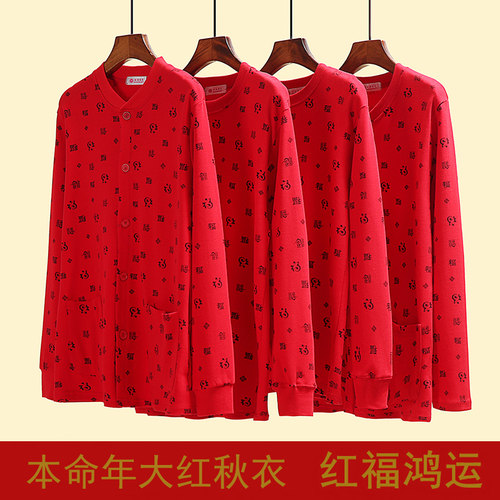 保暖纯棉宽松大码男女秋衣