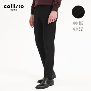 男装 秋季 新款 商务裤 callisto卡利斯特休闲裤 男裤 子潮 弹力羊毛