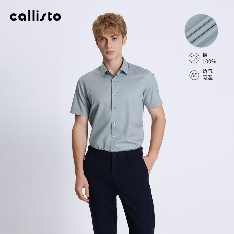 【柔感亲肤】callisto卡利斯特男士短袖衬衫夏季新款凉爽舒适衬衣
