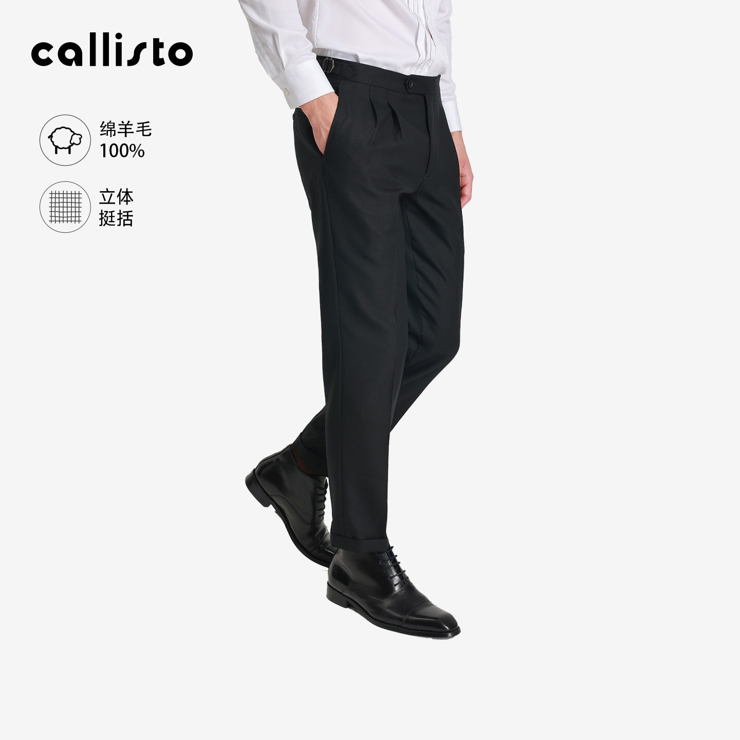 【商场同款】callisto2025秋新品男士长裤纯羊毛时尚通勤西裤