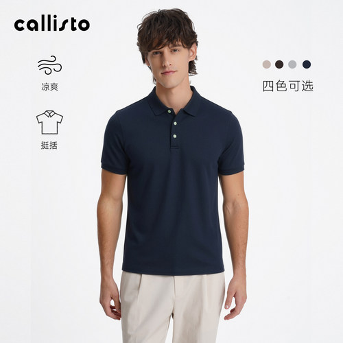 【凉感珠地棉】callisto2026夏季新款男士翻领短袖时尚多色POLO衫