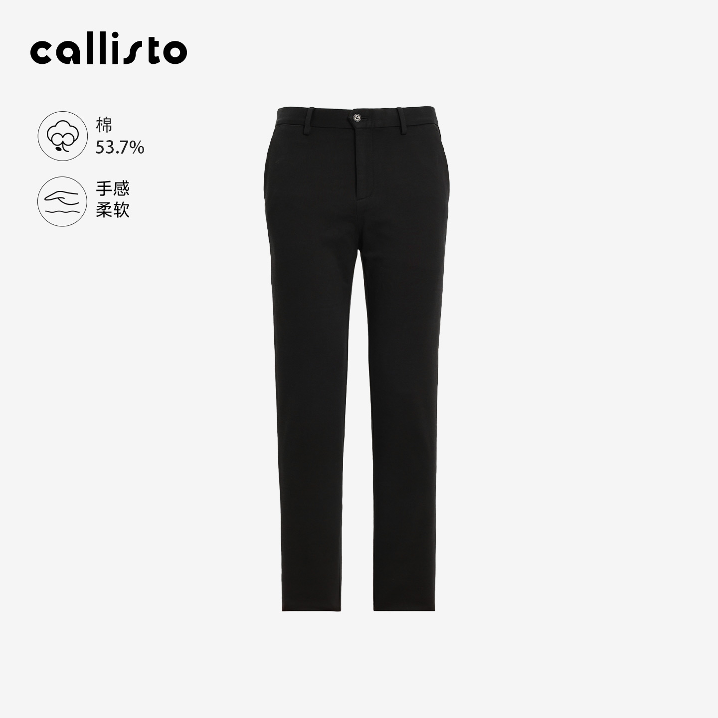 【商场同款】callisto2025秋冬新品男士棉混纺直筒休闲裤休闲长裤