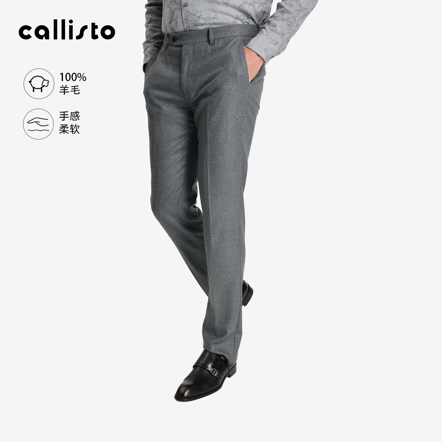 【商场同款】callisto2025秋冬新品男士长裤商务直筒绵羊毛西裤