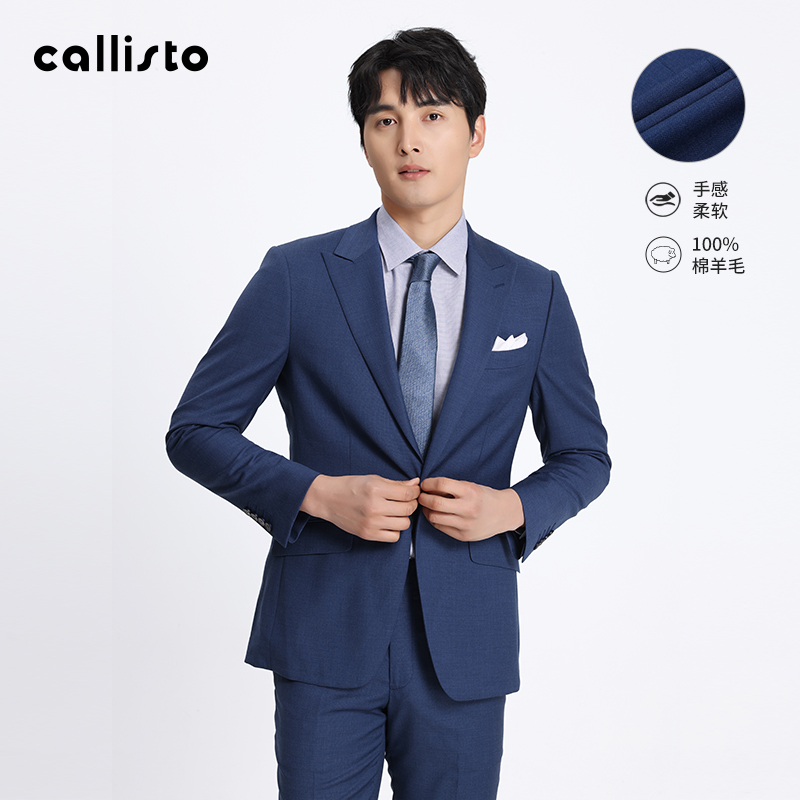 【西服套装】callisto春秋新品纯羊毛男士商场同款商务通勤三件套
