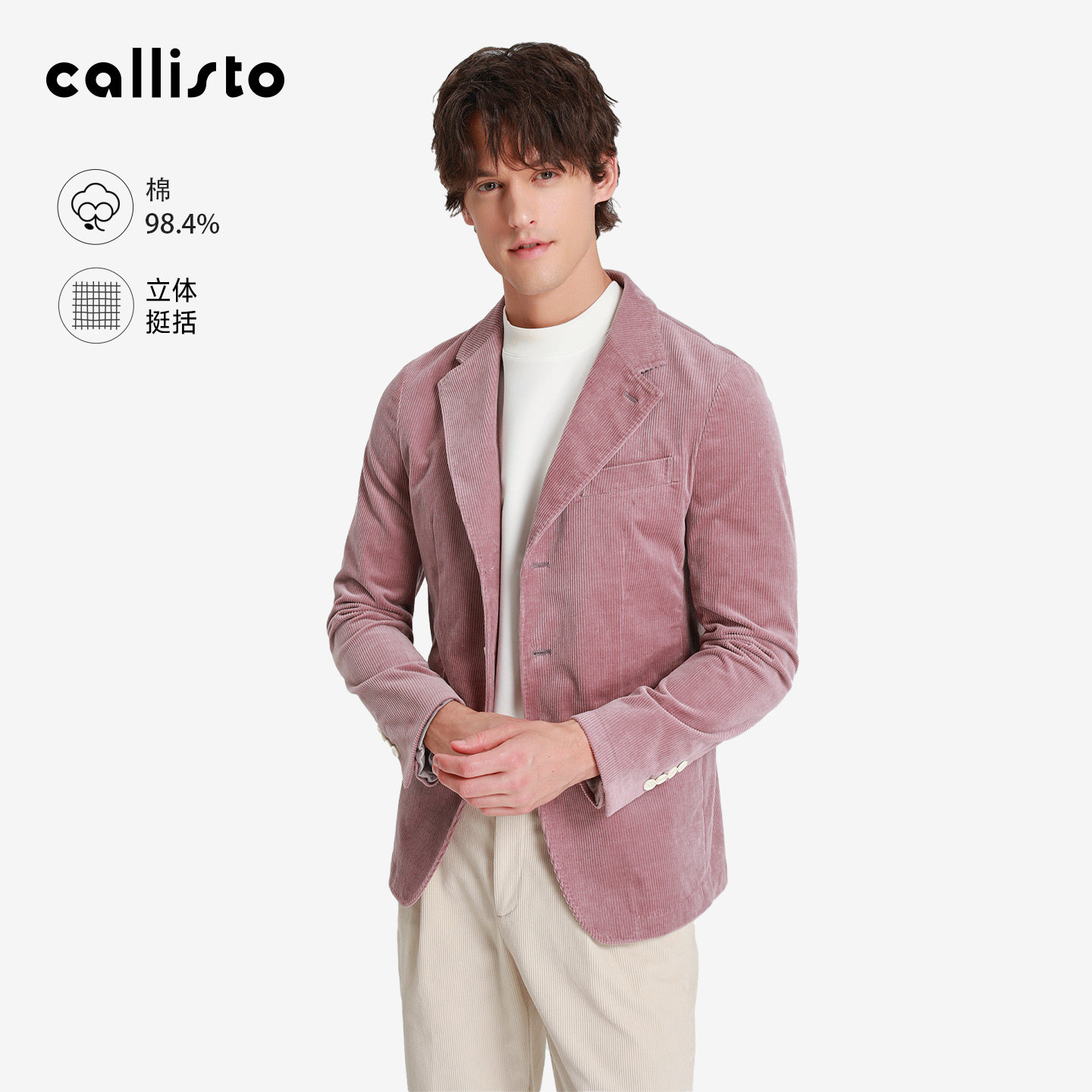 【商场同款】callisto男装秋新品男士平驳领棉混纺长袖休闲便西