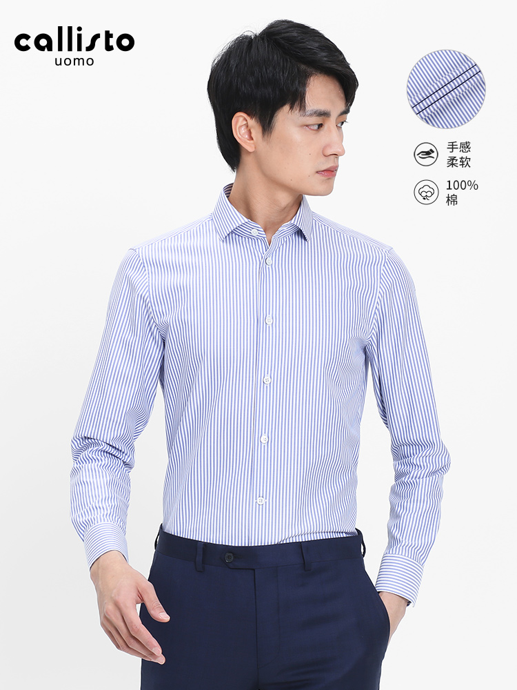 蓝白男士长袖衬衫CALLISTO