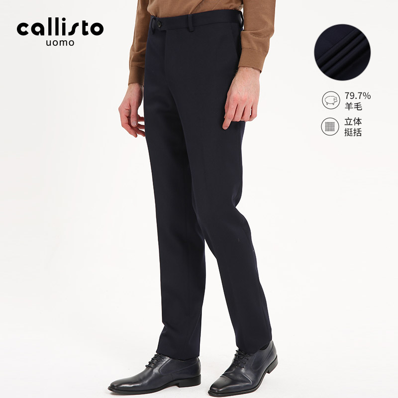 callisto羊毛加厚西裤