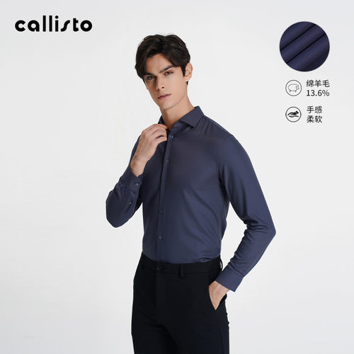 【羊毛羊绒】callisto男装秋新品翻领混纺保暖易打理男士长袖衬衫