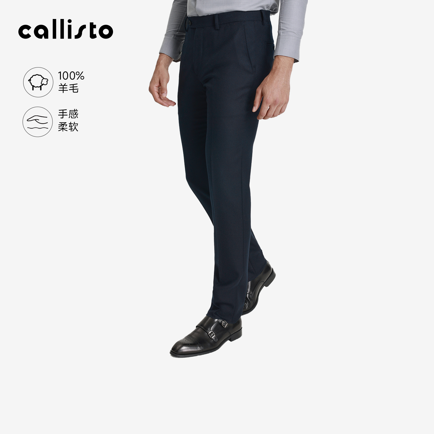 【商场同款】callisto2025秋新品男士商务通勤纯羊毛时尚西裤