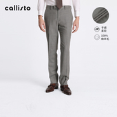 子男西装 裤 子 咖色正装 亲肤舒适callisto卡利斯特羊毛时尚