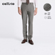 子男西装 裤 子 咖色正装 亲肤舒适callisto卡利斯特羊毛时尚