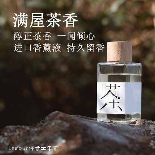 依味空气清新剂无火香水藤条精油