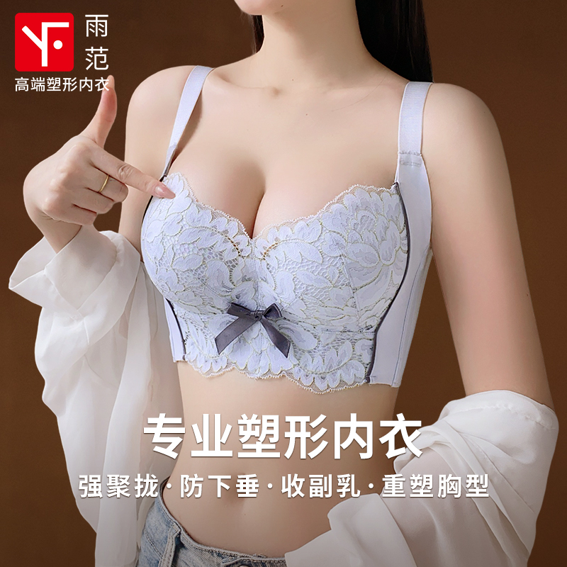 塑形内衣女小胸聚拢不空杯调整型
