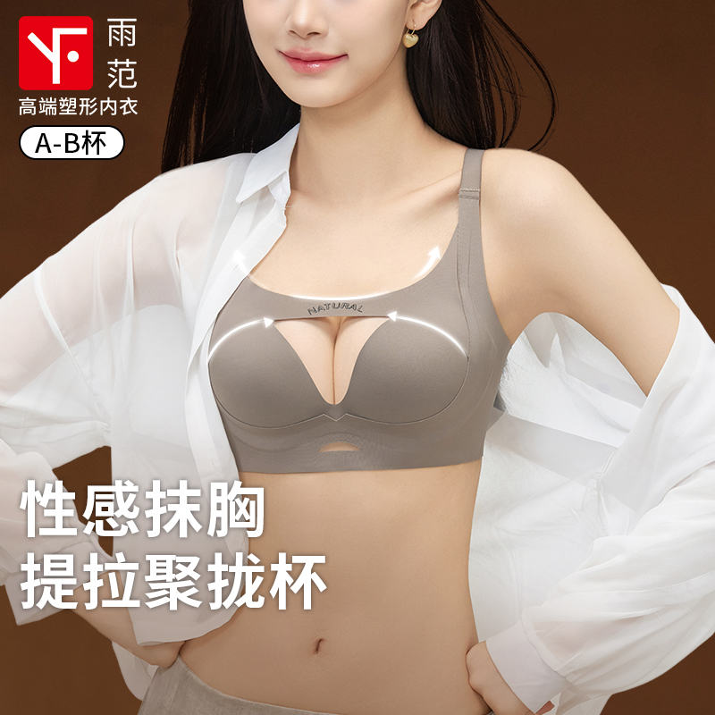 防滑性感小胸聚拢女果冻胶内衣