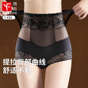高腰收腹100%纯棉透气女性感收腹提臀裤 夏季 蕾丝新款 塑形内裤 薄款