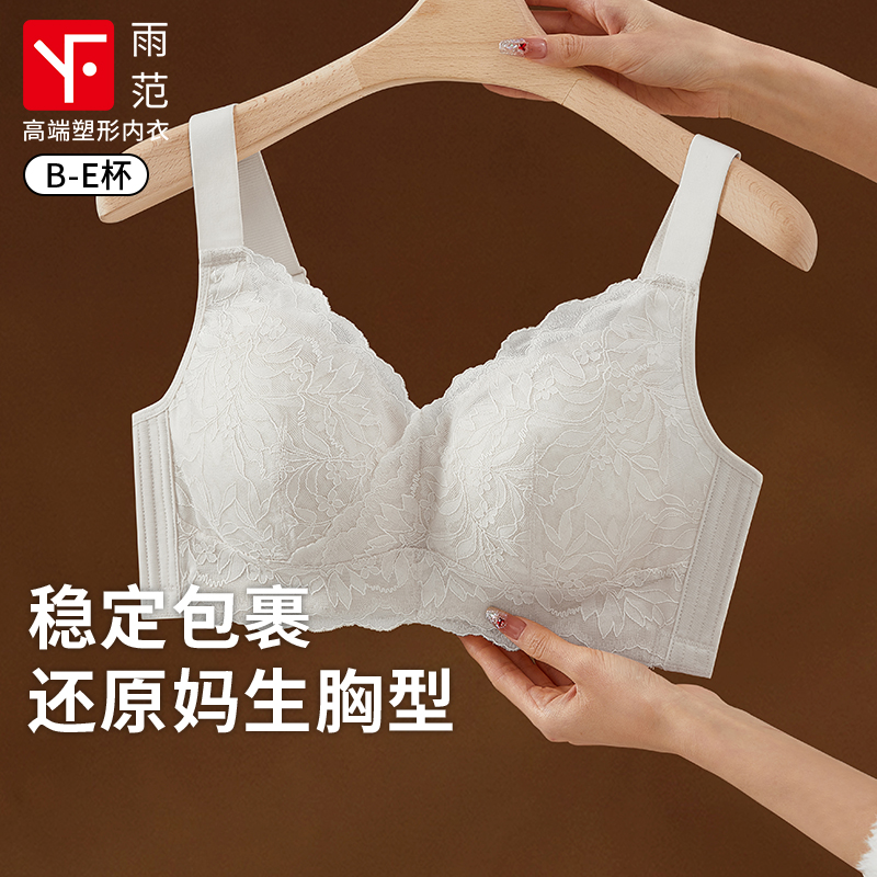 塑形内衣女夏薄款全罩杯大胸显小