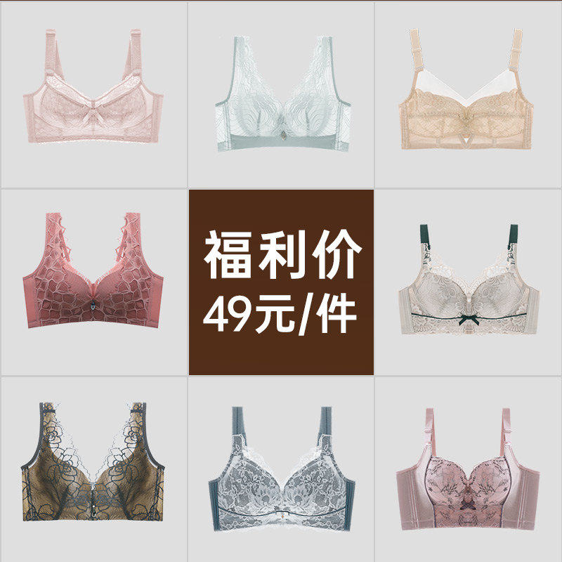 【特惠49元任选】内衣女小胸聚拢