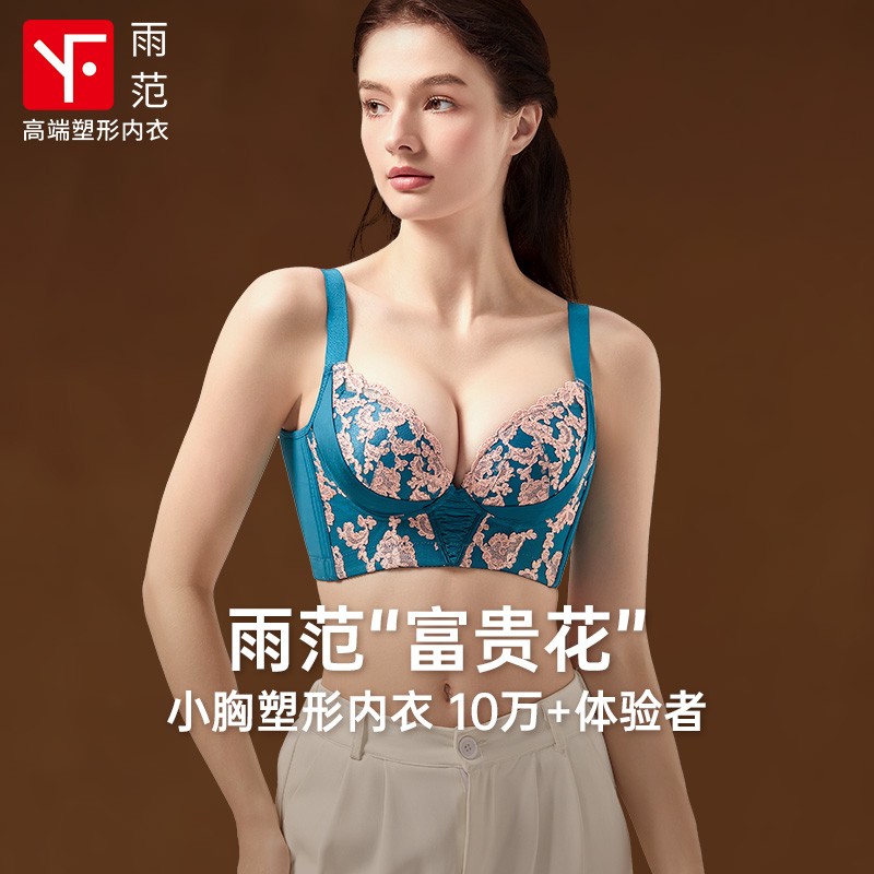 【热销N0.1】调整型内衣小胸聚拢