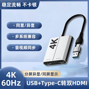 USB转HDMI扩展分屏台式电脑办公炒股外接4K显示器多屏异显一分二