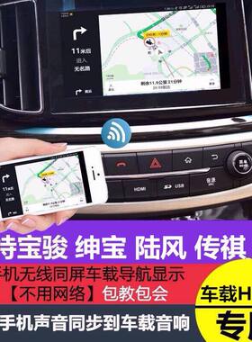适用华为苹果手机hdmi高清车载视频线宝骏730/560传祺GS4车机互联