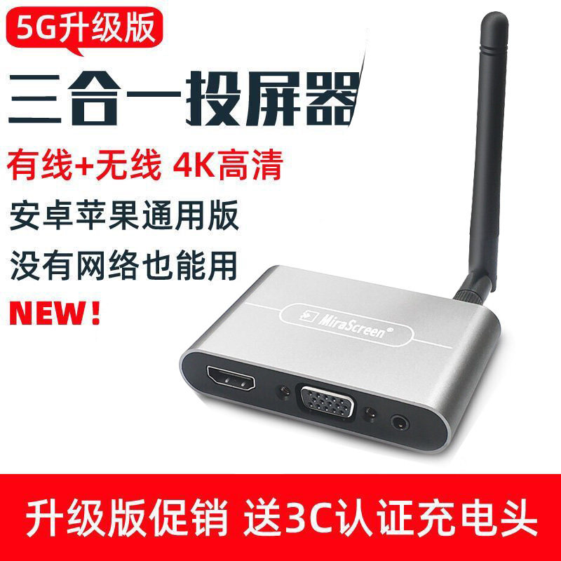 手机电视通用即插即用
