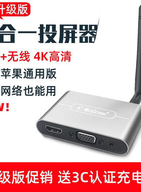 手机电视通用即插即用