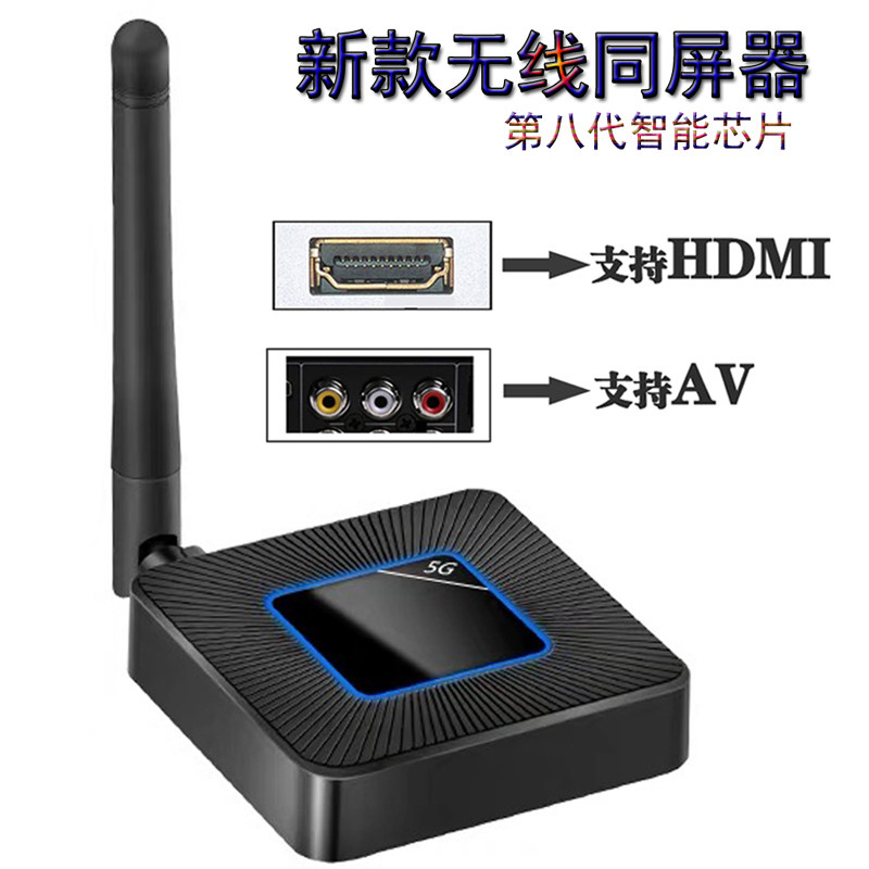 手机连显示器无线高清4K同屏频音频/视频无线传输器