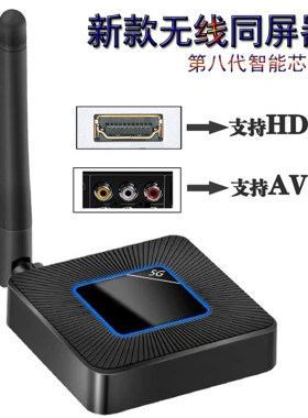 手机连显示器无线高清4K同屏频适用安卓苹果投屏老电视机投影仪5G