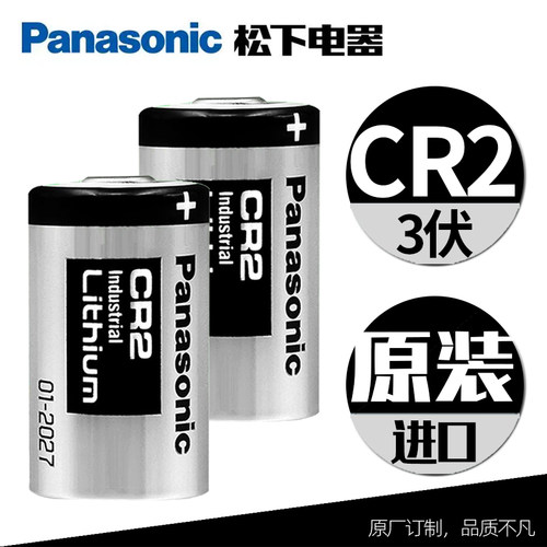 松下cr2锂电池3v测距仪碟刹锁