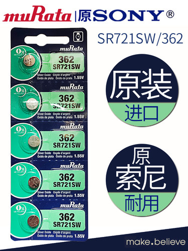 murata村田进口362纽扣电池
