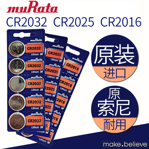 村田murata进口电池持久耐用