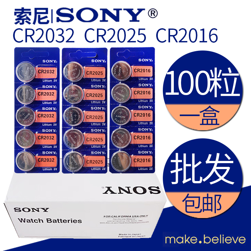 原装好货钥匙电池Sony/索尼