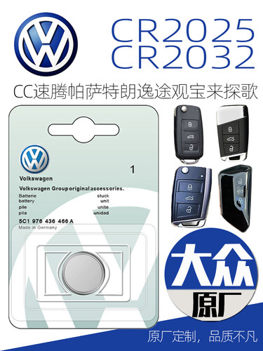 原装进口持久耐用钥匙电池