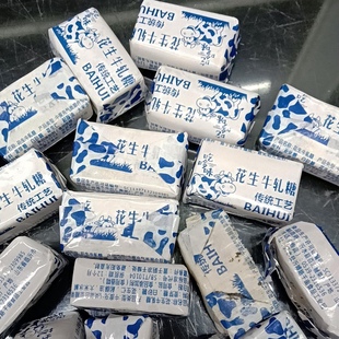 硬花生牛轧糖传统老式 奶糖儿时回忆喜糖年货糖果网红休闲零食品