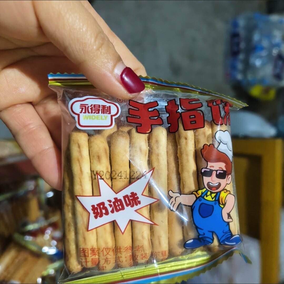 手指饼干奶油朱古力味磨牙棒奶香韧性办公室追剧儿时怀旧小零食品