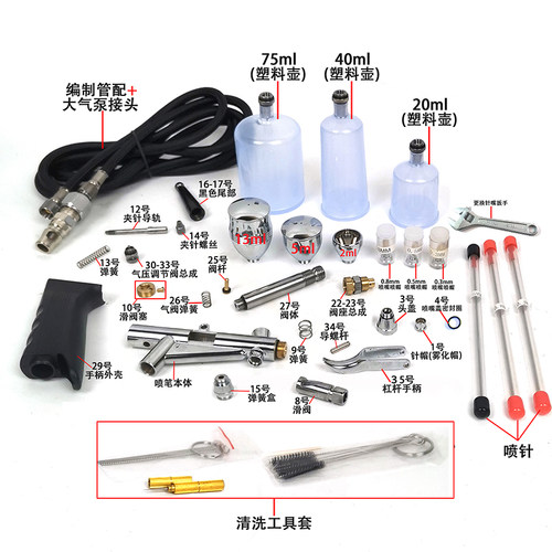 蓝牌116b配件丙烯绘画喷枪修补笔