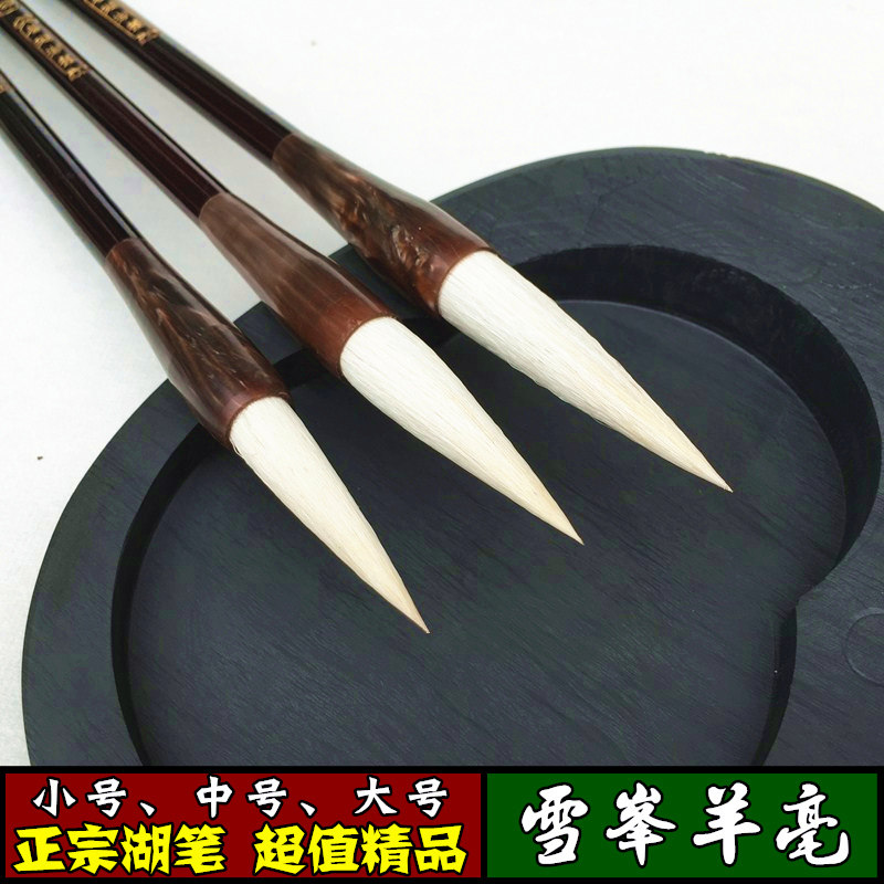 羊毫毛笔 书法用品国画毛笔 中楷大楷毛笔善琏湖笔 毛笔套装 初学怎么看?